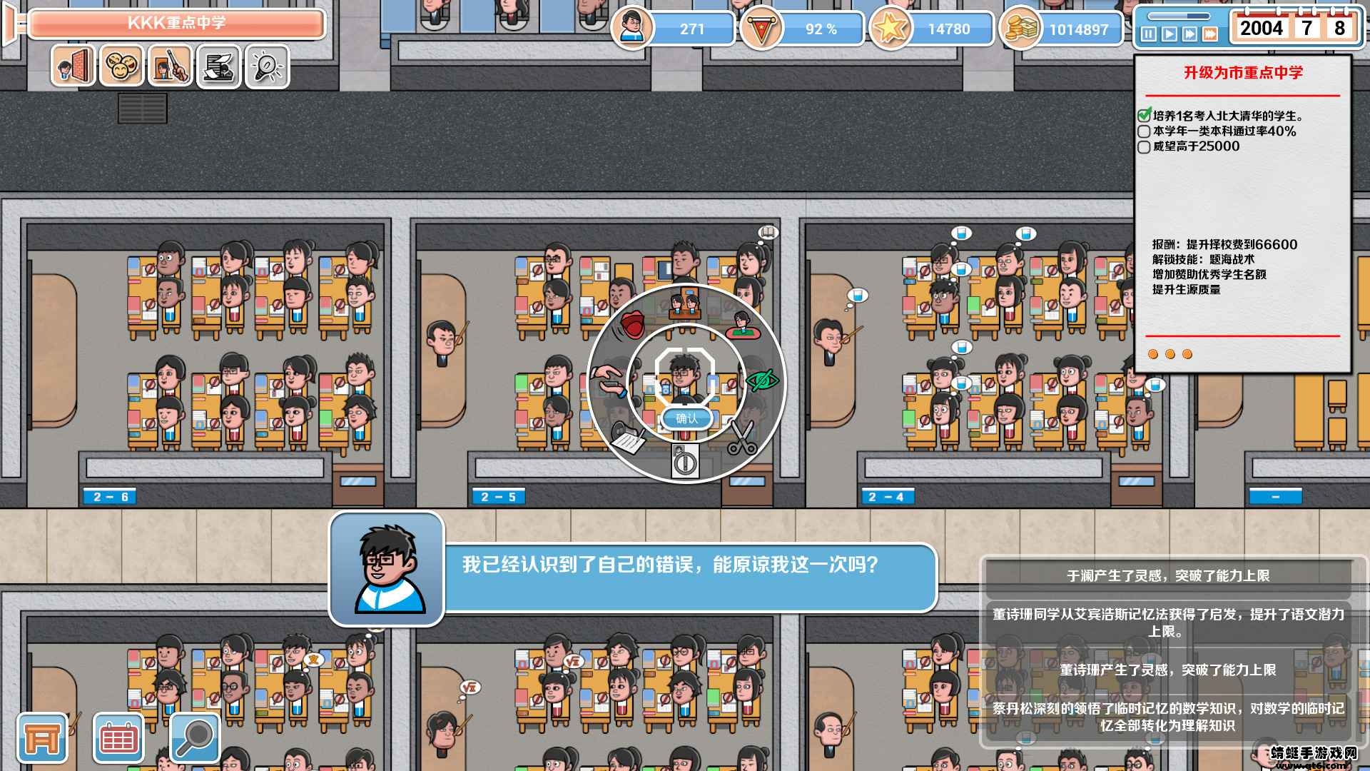 高考工厂模拟安卓版1.24截图5