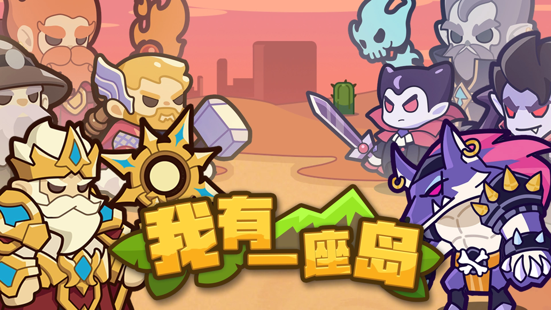 我有一座岛游戏官方版下载截图3