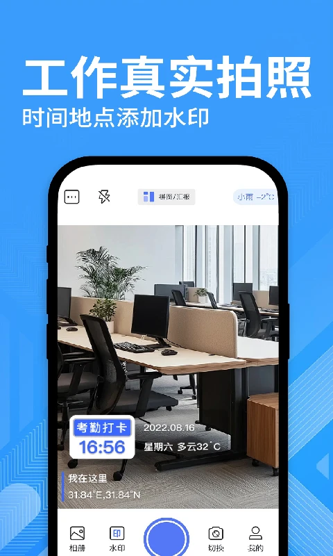 水印修改打卡相机v1.0.6截图4