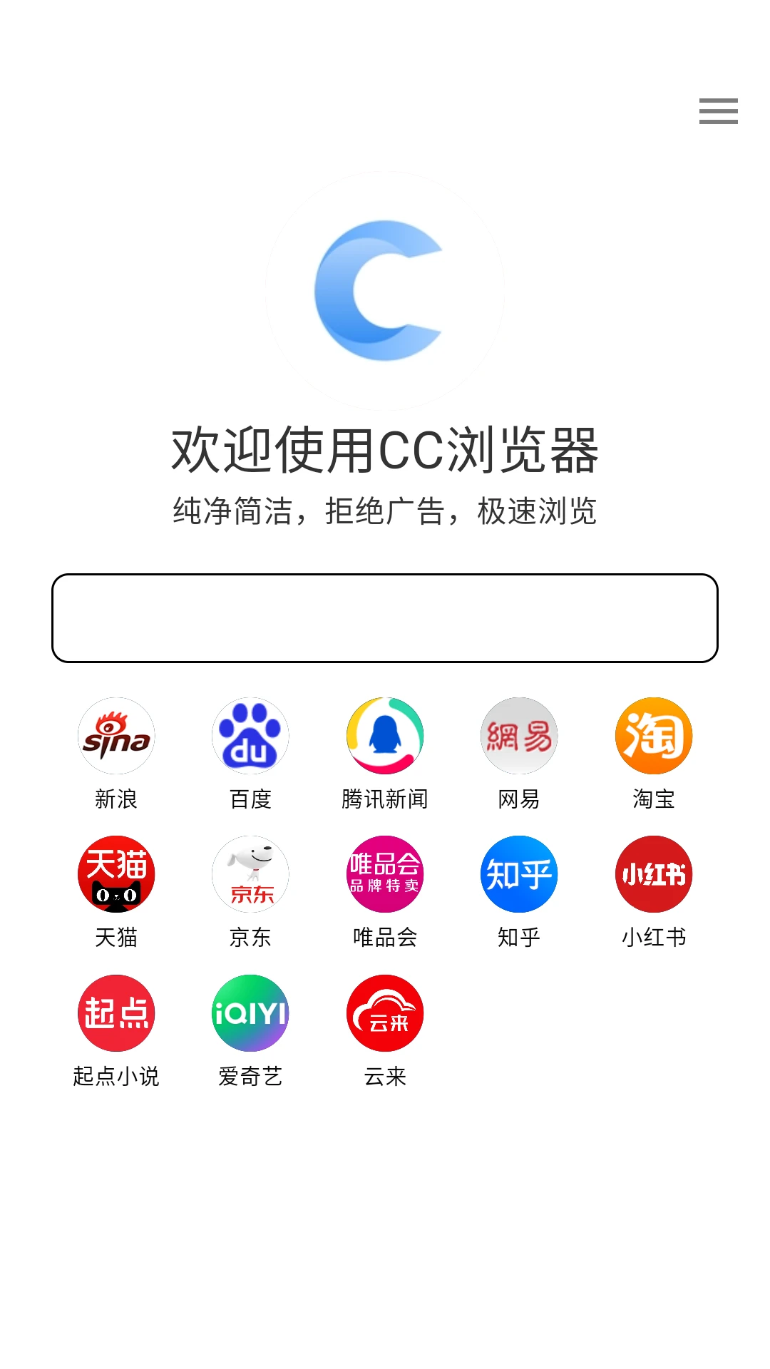 cc浏览器截图2