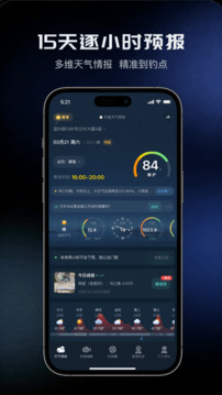 钓鱼天气预报app截图4