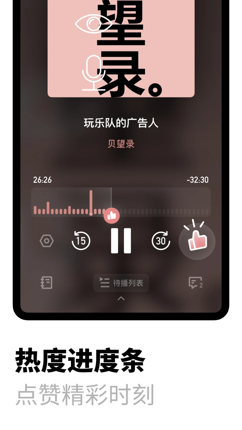 小宇宙app最新版本截图1
