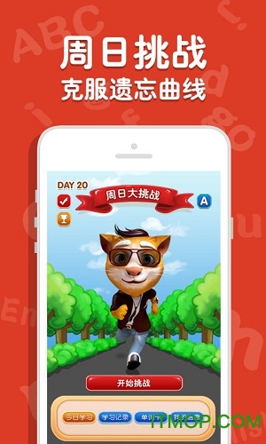 吉米猫英语v4.8截图3