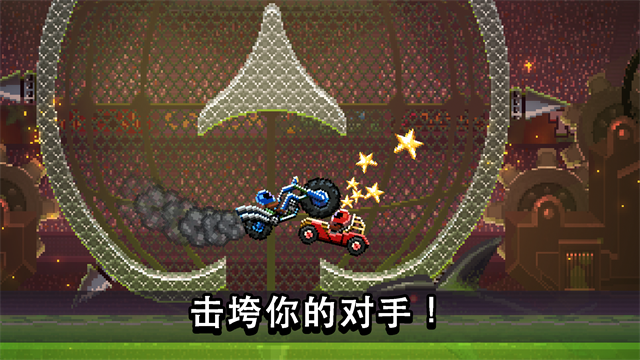 撞头赛车v5.1.28下载截图3