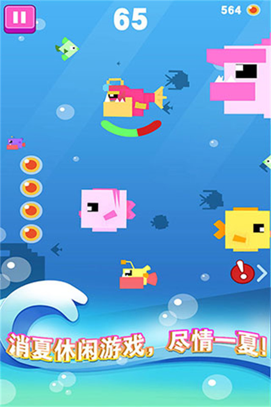 大鱼小鱼大作战v1.1介绍截图2