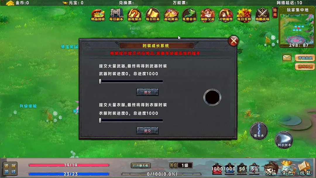 热血记忆最新版1.7.79截图1