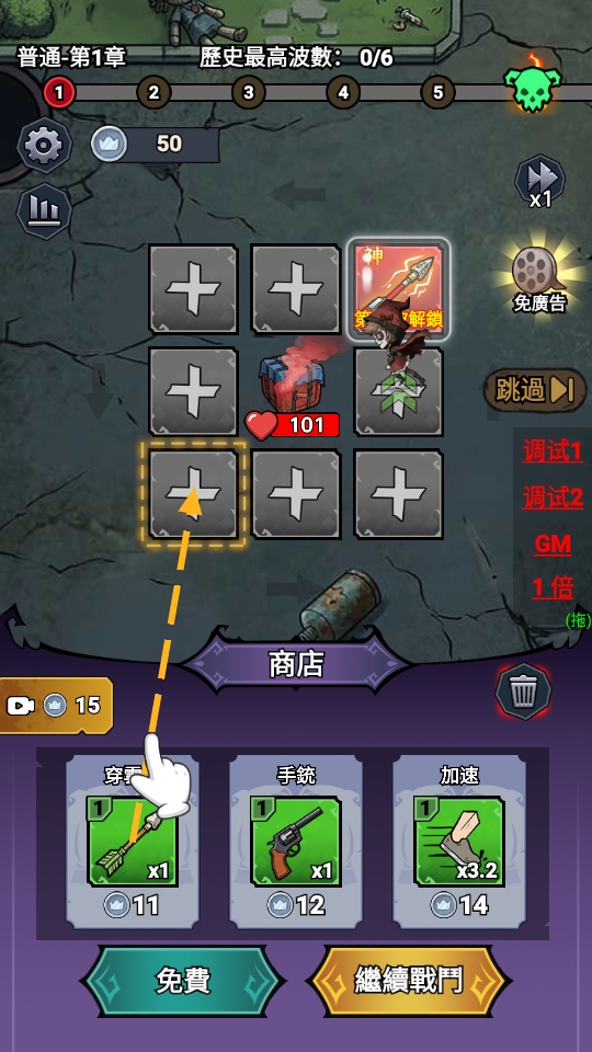 无尽尸潮手游 无尽尸潮手游