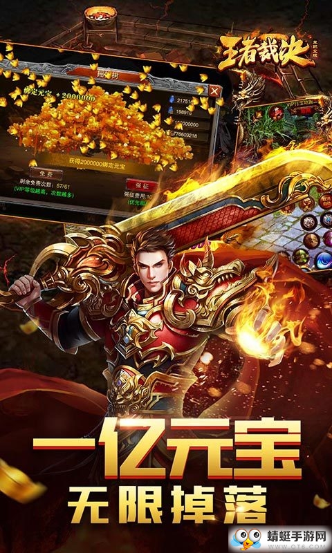 王者裁决单职业高爆版截图2