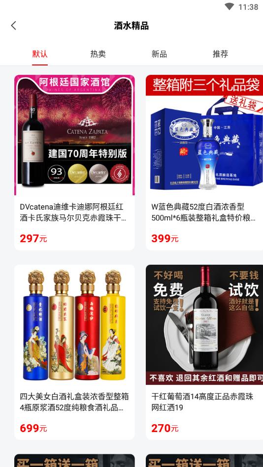 云福购官方版截图4