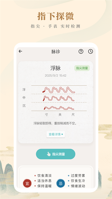 知源中医v5.1.8下载截图5