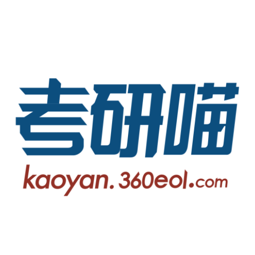 考研喵app