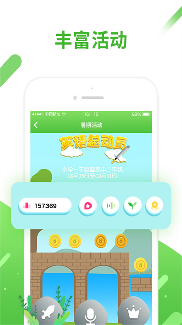 口语易app介绍截图4