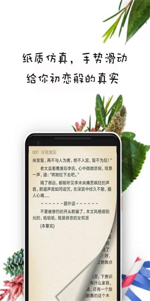 晨阅小说app下载截图3