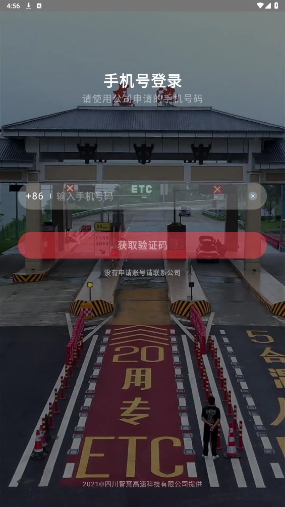蜀道大数据最新版v2.1.10截图4