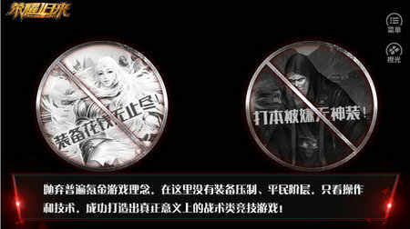 电竞之荣耀归来免鲜花破解版截图2