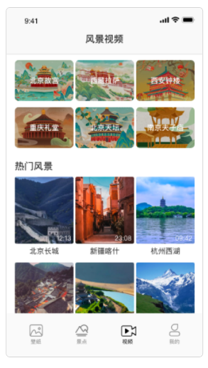 美景秀壁纸app截图2