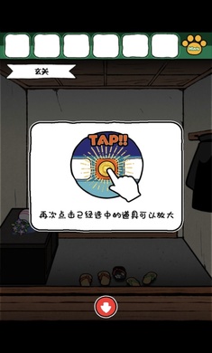 白猫和神秘财宝无限提示去广告版截图2