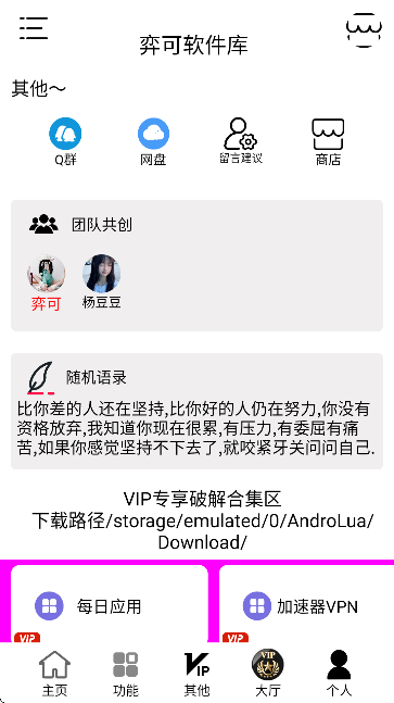 弈可软件库app截图5