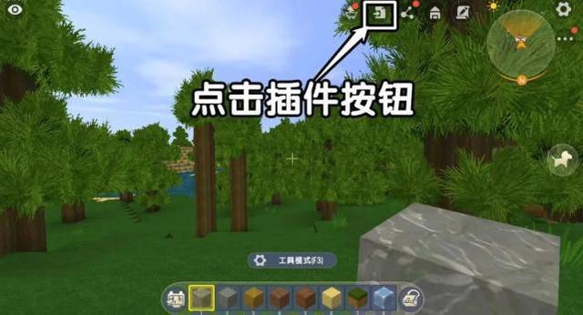 迷你世界自定义地图怎么加插件？插件包添加与上传步骤一看就会