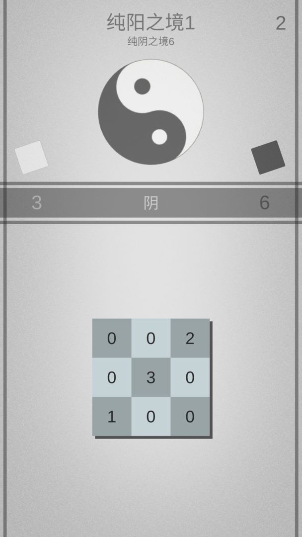 太极幻境游戏0.1截图2