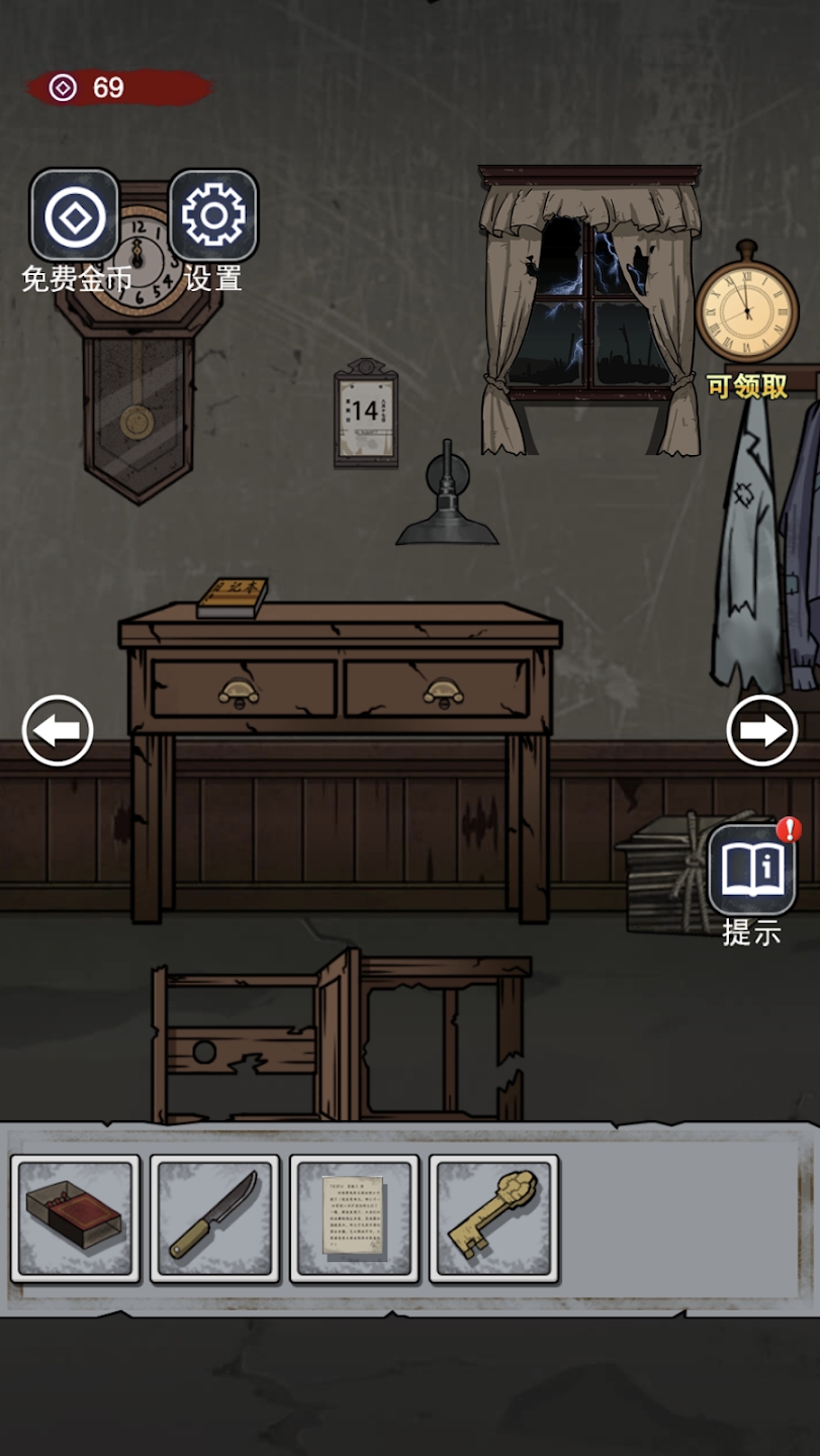 诡异房子最新版下载截图2