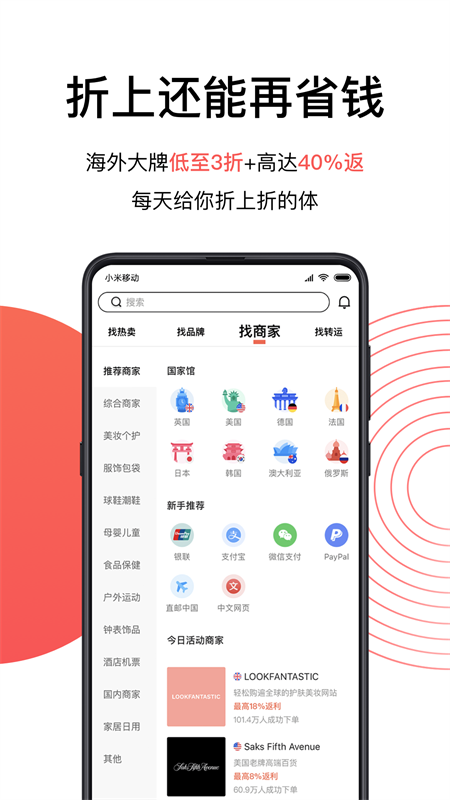 55海淘截图2