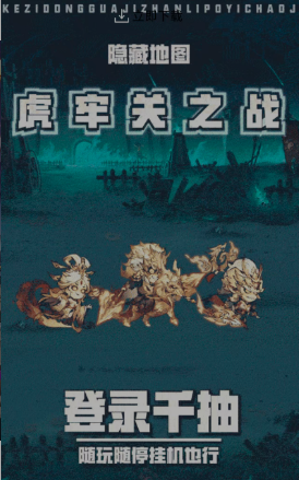 妖将三国游戏官方版下载截图3