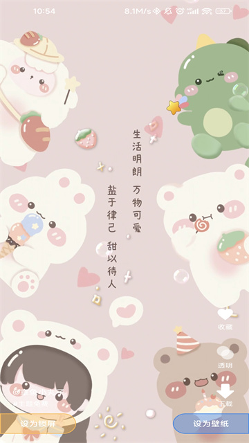 全民免费壁纸app截图3