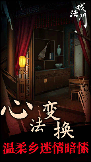 戏法门手游截图1