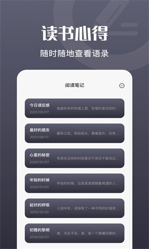 荧光阅读屋app官方版下载截图2