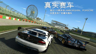 EA赛车3最新版下载截图4