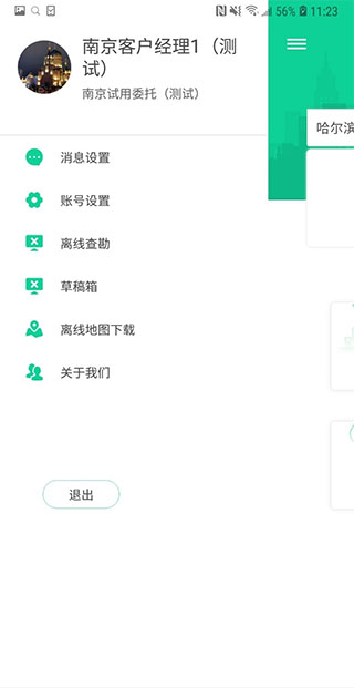 全程通估价平台app截图2