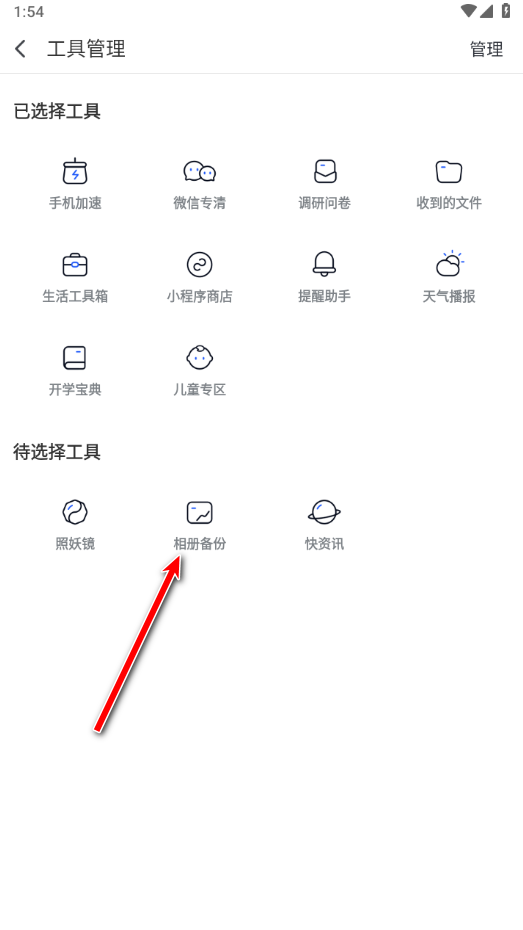 360手机助手最新版2024 360手机助手最新版2024