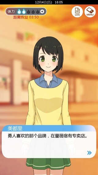 到我的女友安息为止游戏官方版截图5