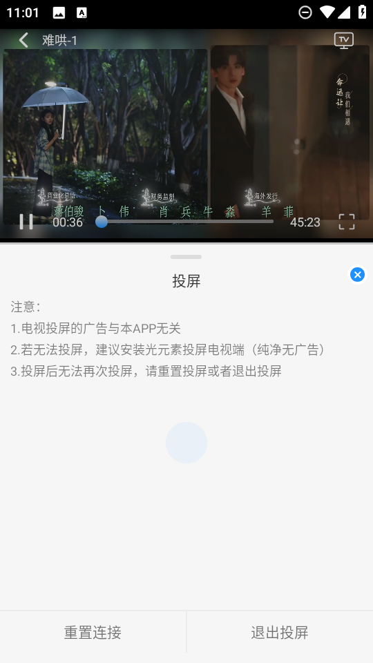 椰子影视v2.0.1截图3
