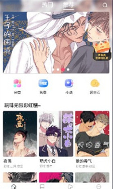 漫蛙漫画v36.1下载截图3