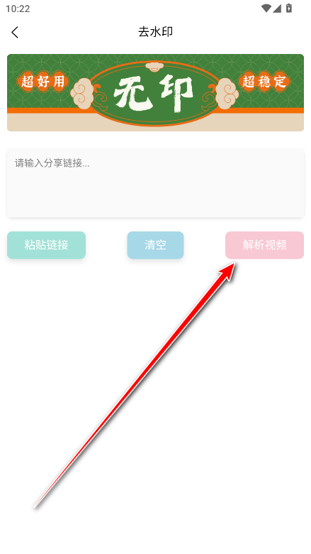 无印去水印app无广告版 无印去水印app无广告版