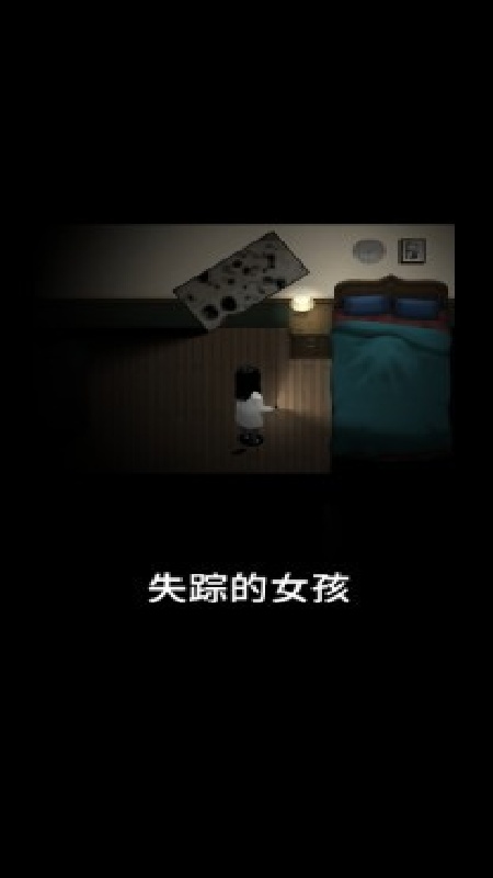 停电失明之家v1.0介绍截图2