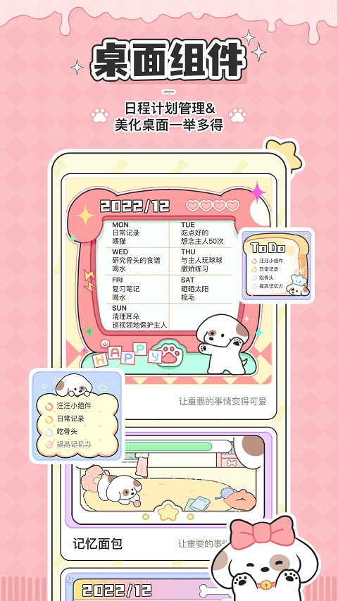 米卡日常app截图3
