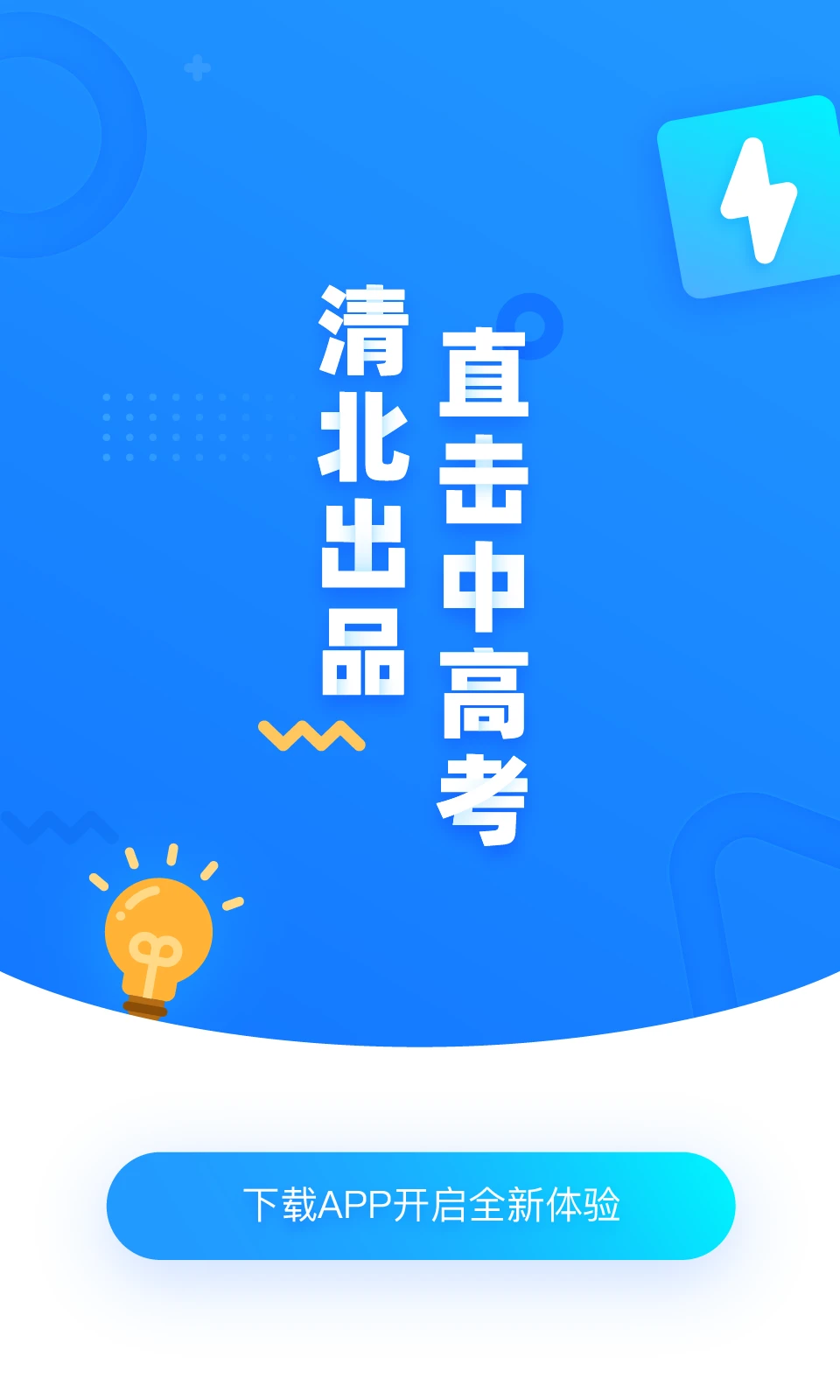 学魁图书app介绍截图1