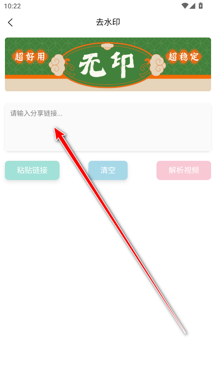 无印去水印app无广告版 无印去水印app无广告版