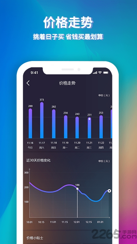 途寻旅游app介绍截图1