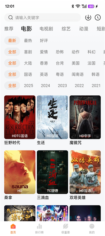 特狗App截图1