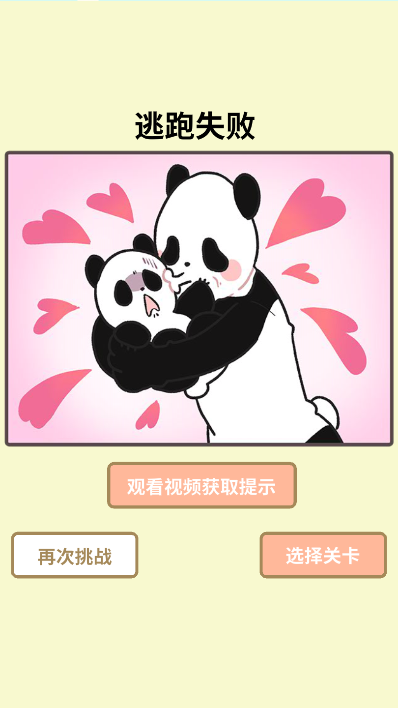 熊猫永不为奴 熊猫永不为奴