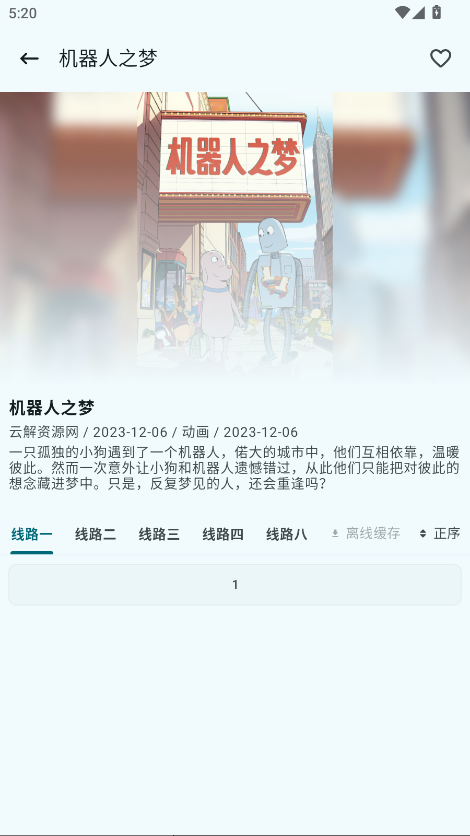 资源猫app官方版下载截图3