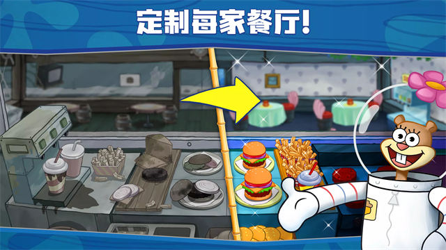 海绵宝宝大闹蟹堡王中文版截图3