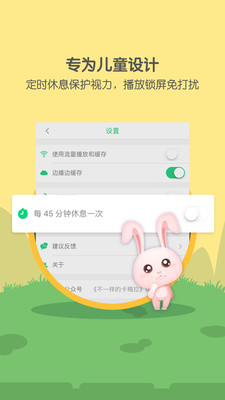 萌宝儿歌大全官方手机版截图3