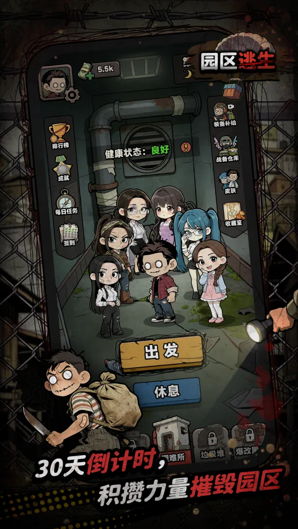 我在园区搜打撤v1.3截图3