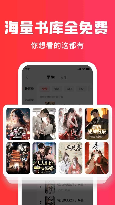 梧桐免费小说截图1