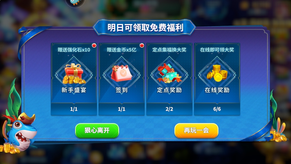 姚记捕鱼九游账号登录版本截图3